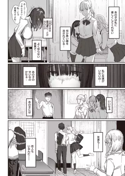 COMIC Kairakuten 2022-02