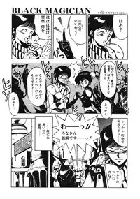 [Maboroshi Chouji] GORGON