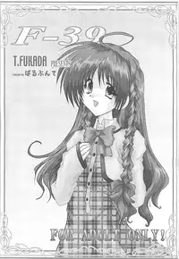 (C60) [Parupunte (Fukada Takushi)] F-39 (Sister Princess)