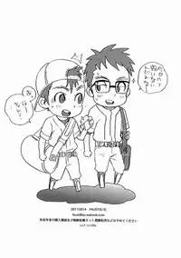 (C80) [5/4 (Faust)] Kagerou [Kkyun!] [English]