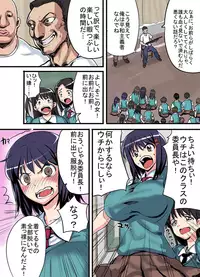 [774] Iinchou wa Supponpon