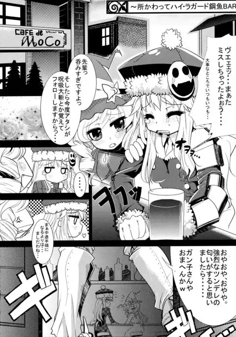 Welcome to the BLACK PARADE