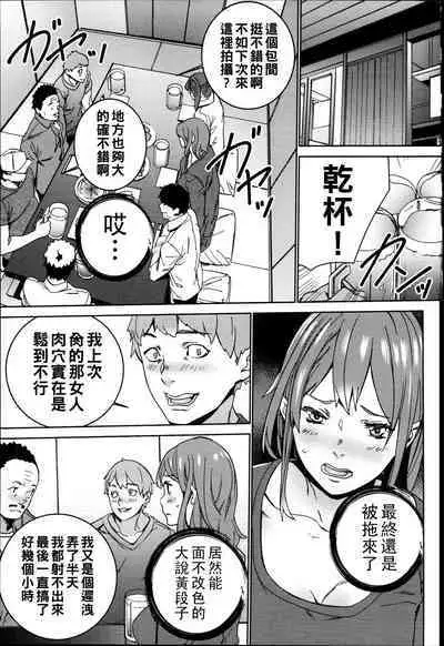 Hamedori Beit Seikatsu Ch. 1-5