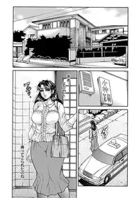 [Hino Toshiyuki] Giten Ikenie Fujin ~Hikou Kaika ~ [Digital]