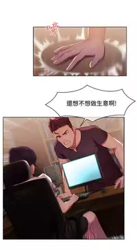 SWITCH 湿家侦探 [中国翻訳]