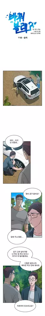 Do you Want to Change Partners Ch.0-24