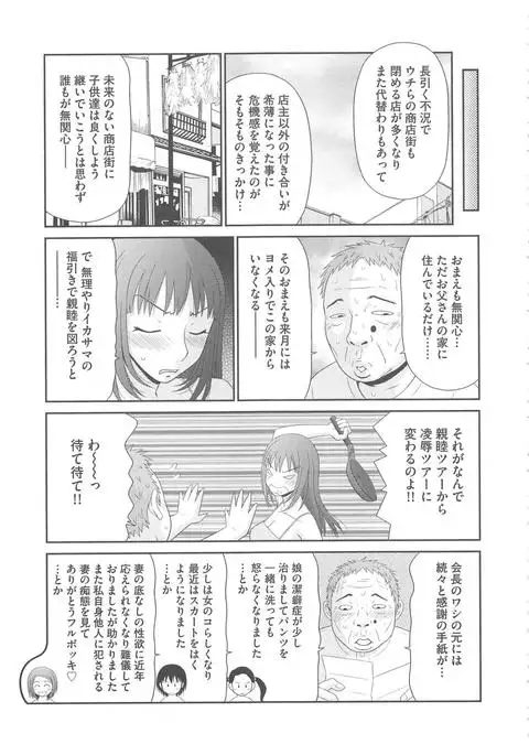 Mujintou Survival Fuck Kanketsuhen