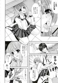 [Hibari Rei] Eros wa Skirt no Naka