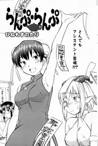 Comic POT 2005-09 Vol. 49