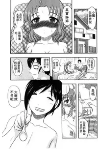 [Uziga Waita] Zetsubou Kikan [Chinese]