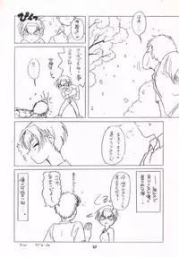 [Works-Maruma (Makura Eiji)] Kizuato (moe)2 Magazine (Kizuato)