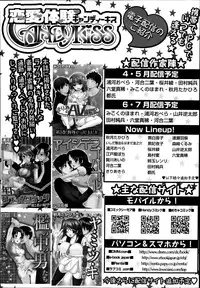 Manga Bangaichi 2014-07