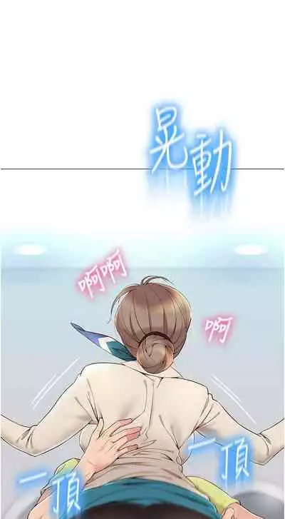 【周一连载】女儿闺蜜都归ME(作者:推亮&色皮林) 第1~29话