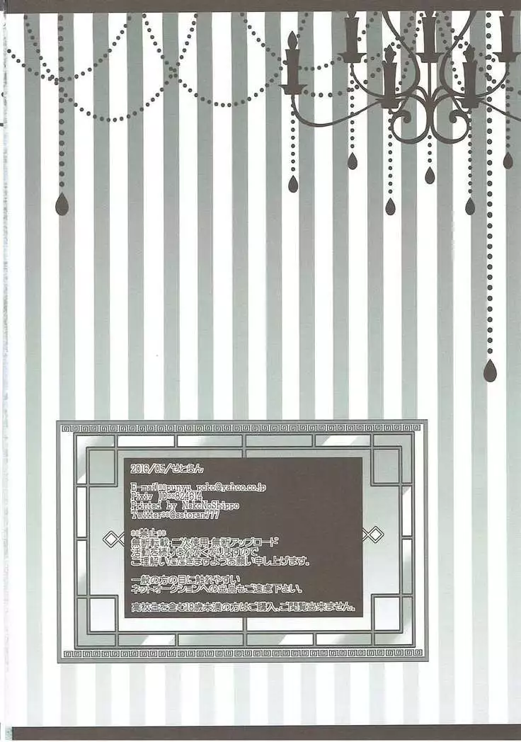 Hikikomori kei Mahou Tsukai Dakedo Chanto Ganbaru!