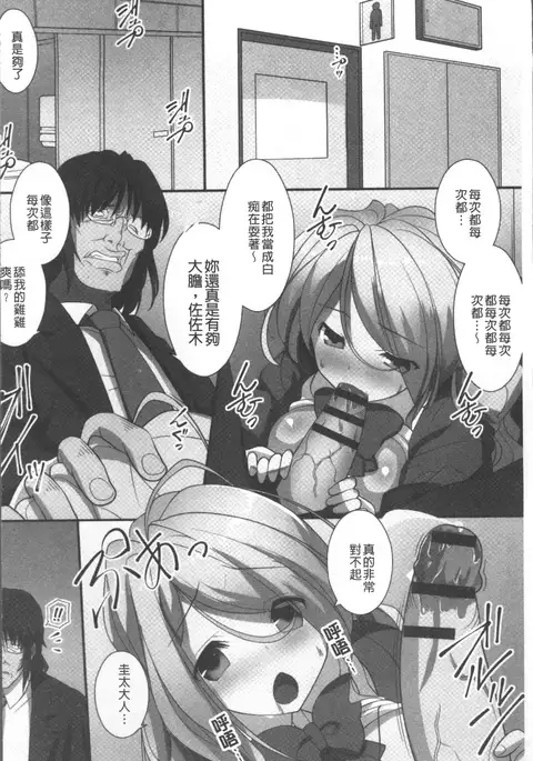 俺だけハーレム法