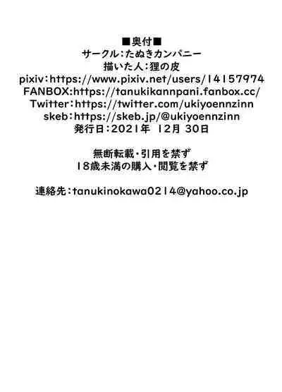 Yumemiru Mama ni, Machi Itari