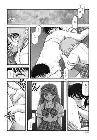 [Akiba Nagi] Sora no Innocent I