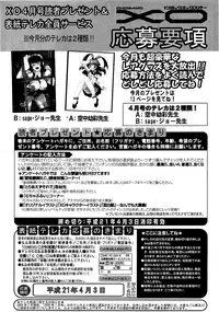 COMIC XO 2009-04 Vol.35