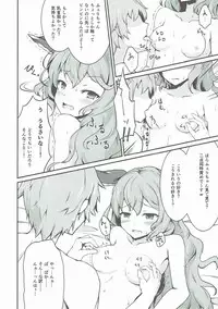 (C90) [Sunyiru (Shuurin)] Wandering Ghost! (Granblue Fantasy)