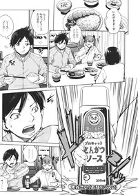 [Kitani Sai] Ana Sis Ch.1-2 (Complete)