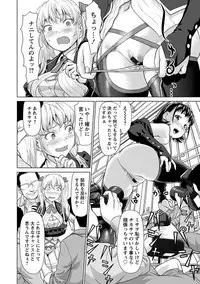 Angel Club MEGA Vol. 47