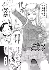 [Momonosuke] Momochichi to Momojiri - Peach Bust & Pink Hip [Digital]