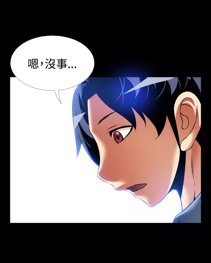 Love Parameter 恋爱辅助器 101-111 中文