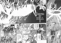 [BLUE BLOOD] Heaven or HELL Vol. 2