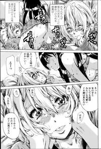 [MARUTA] Yuri Suki Kanojo wa Yuri Kanojo ga Dekinai Ch. 1-4