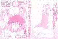 [Takashi Sano] Ranpara! (Lingerie Paradise) Vol. 1