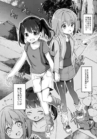 (C90) [Kaname (Siina Yuuki)] Yama no Jiken 2-goume (Yama no Susume)