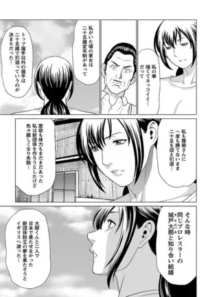 Bentenbashi Minamishouten Machi Joshi Puroresu Vol. 2