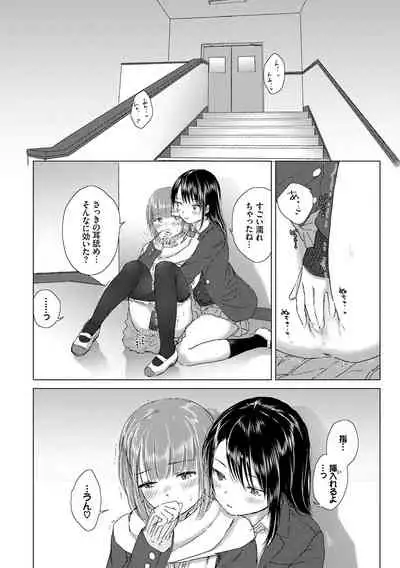 [syou] Yuri no Tsubomi ni Kuchibiru Furete [Digital]