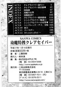 [Kamitou Masaki] Youma Tokusou Claire Saber