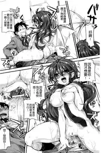 [doumou] Itadaki! Seieki ♥ [Chinese]