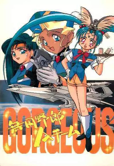 Muyou Yarou A-Team GORGEOUS