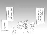 [Eroe] Seitenkango, Shinyuu to ~Ateuma Hen~