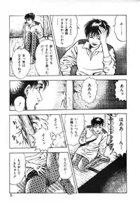 [Maeda Toshio] Korogari Kugiji Nyotai Shinan Vol. 2