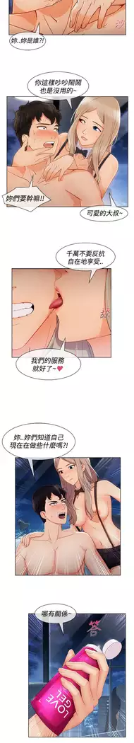 Lady Garden 淑女花苑 第三季