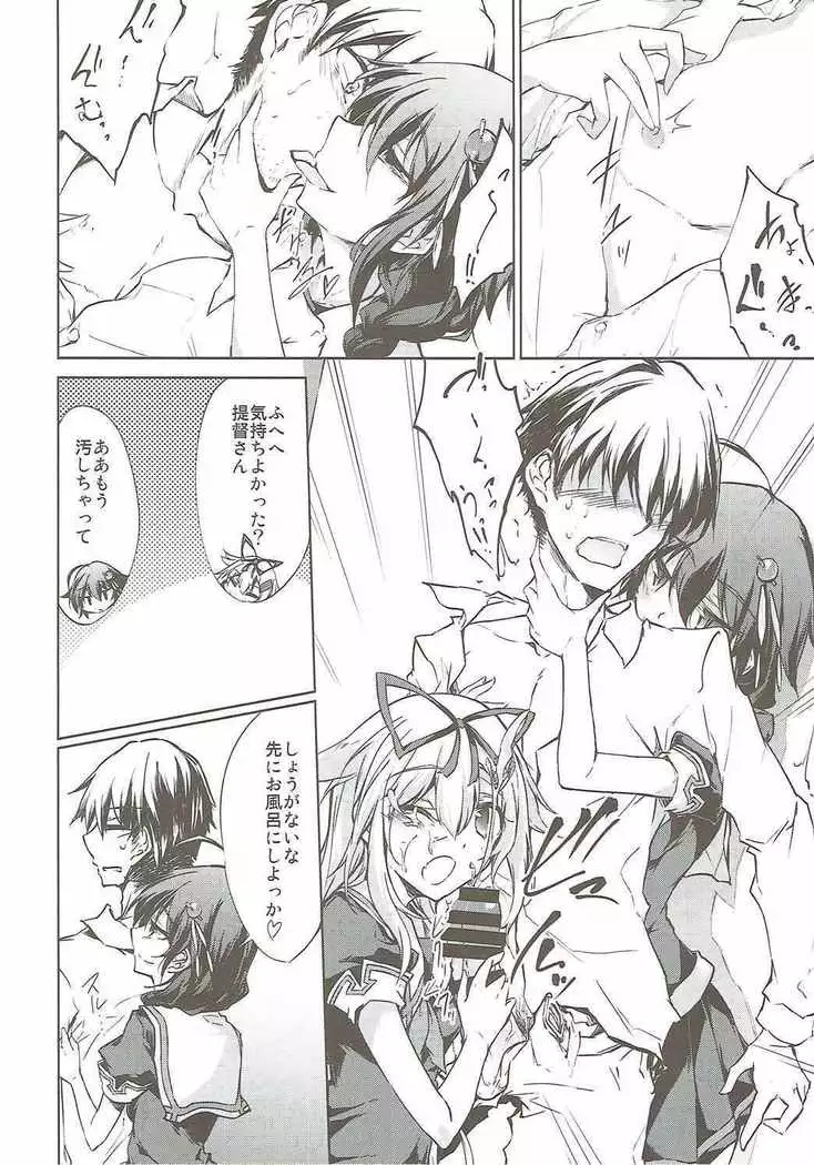 Yuudachi Shigure to Kekkon Seikatsu -Madobe no Hikari-