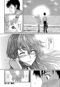 COMIC Hana-Man 2015-08