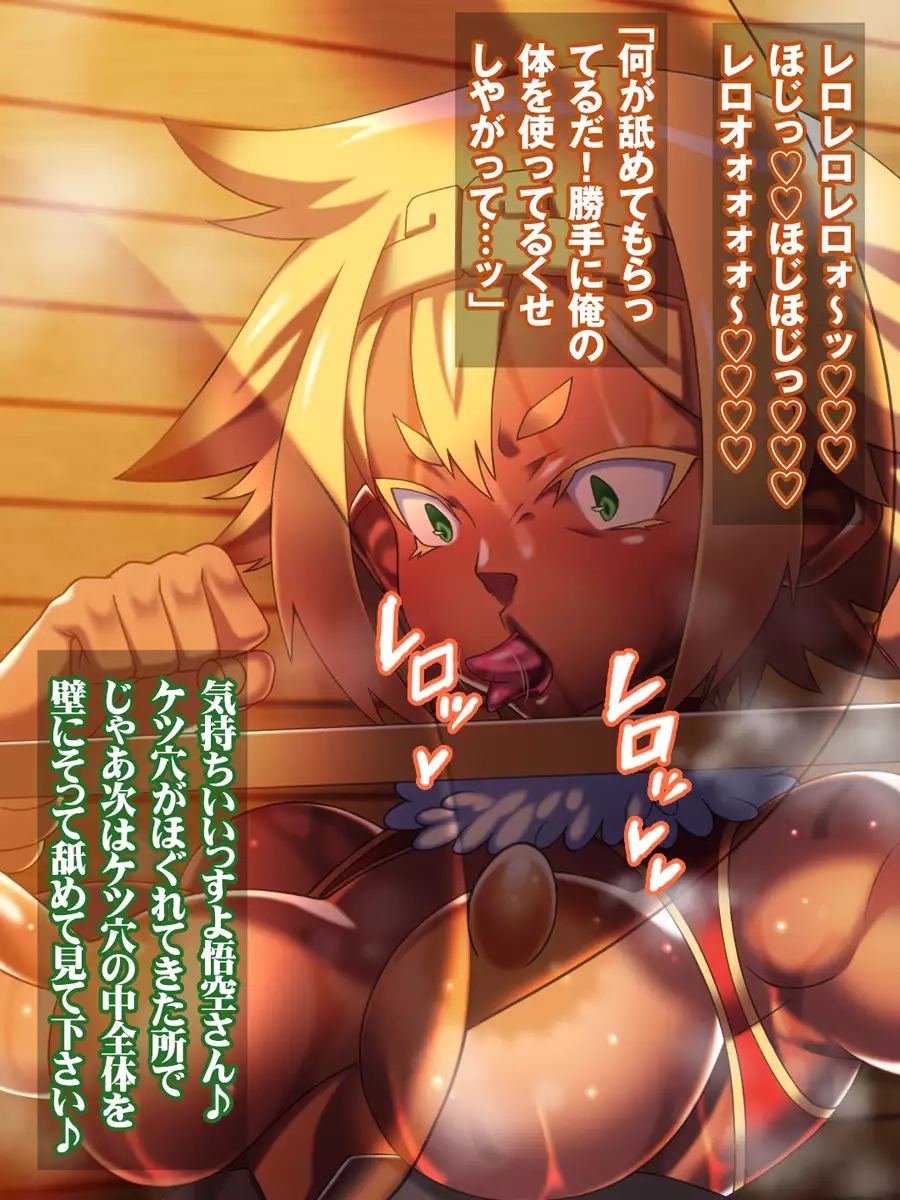 西誘記MOUNKEYFUCK