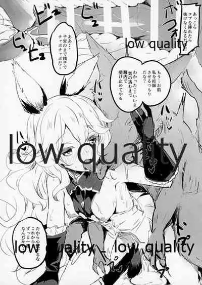 (C90) [kanemasita (Kaneta)] Omakebon (Granblue Fantasy)