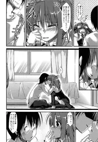 [Kunugi Uzura] Imo Kano Bitch