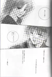 [NOT (Saiki Miharu)] Mikansei no Melody (Inuyasha)