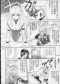 [Anthology] Viper V-5