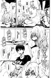 [Shiokaze Sango] Hatsu Ecchi wa Imouto deshita | 初體驗是和妹妹做的 [Chinese]