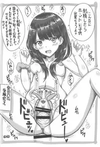 (C95) [Marchen Box (MAO NO)] Shinryaku Sareteruzo! (SSSS.GRIDMAN)