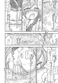 [Kohri Club (Kohri Ms)] Akebono Dam wa Hanachitai! (Kantai Collection -KanColle-) [Digital]