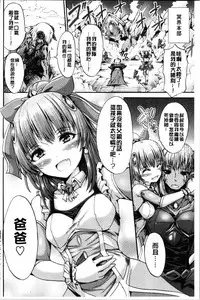 [Wasu] Mesuochi Himegimi [Chinese]